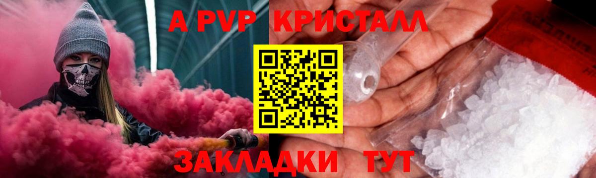 A-PVP СК  Вход с VPN  Alpha PVP крисы CK  APVP  Краснокамск  Alpha-PVP VHQ 