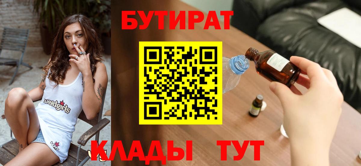 Бутират GHB Краснокамск