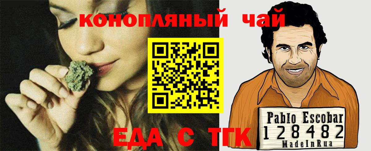 Краснокамск  Cannafood конопля  Вход с VPN 