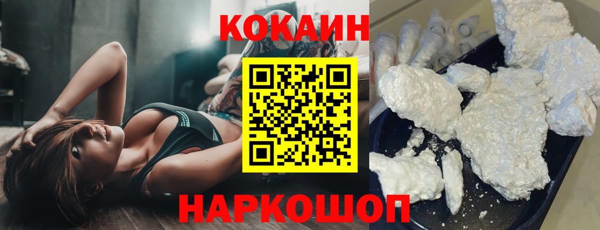 КОКАИН Колумбийский Краснокамск