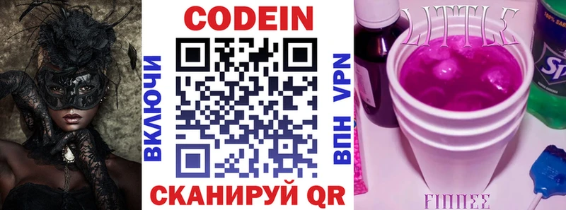 Кодеин Purple Drank  Краснокамск 