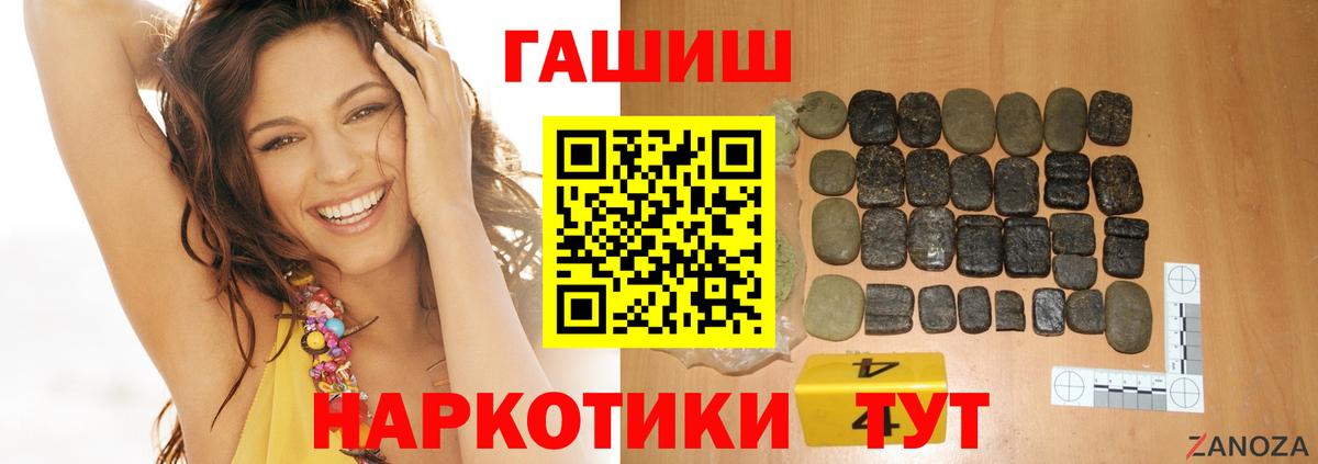 ГАШ индика сатива  где купить наркотик  Краснокамск  Вход с VPN  Гашиш 