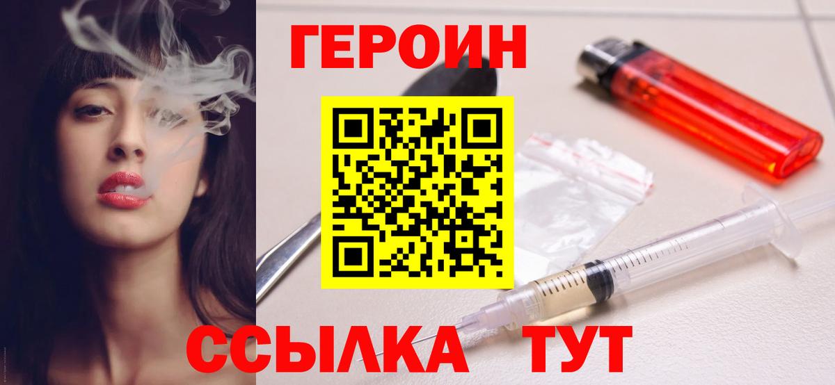 ГЕРОИН Афган Краснокамск