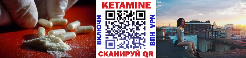 гидра ТОР  это наркотические препараты  Кетамин ketamine  Краснокамск 