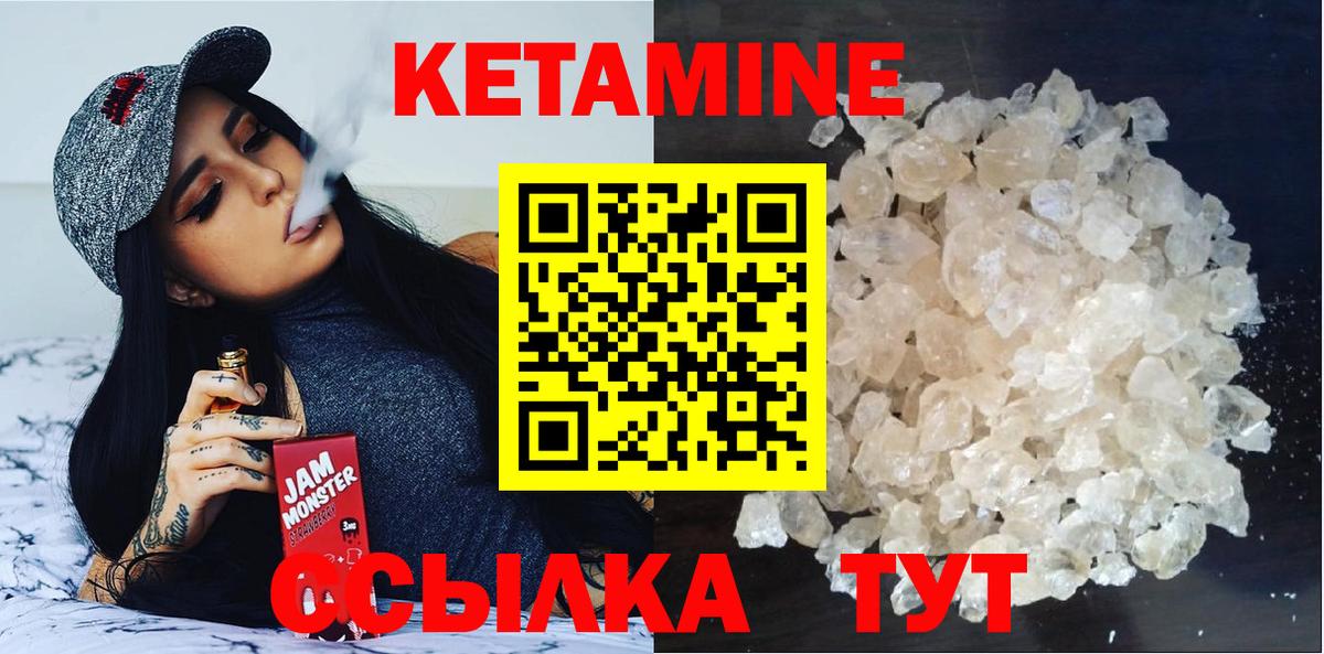 Кетамин VHQ  Вход с VPN  Краснокамск 