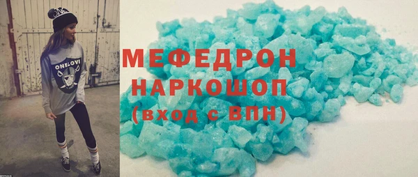 мяу мяу кристалл Инсар