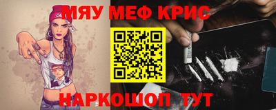 крисы Ярцево
