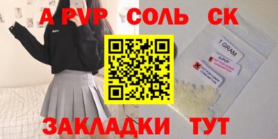 apvp Ливны