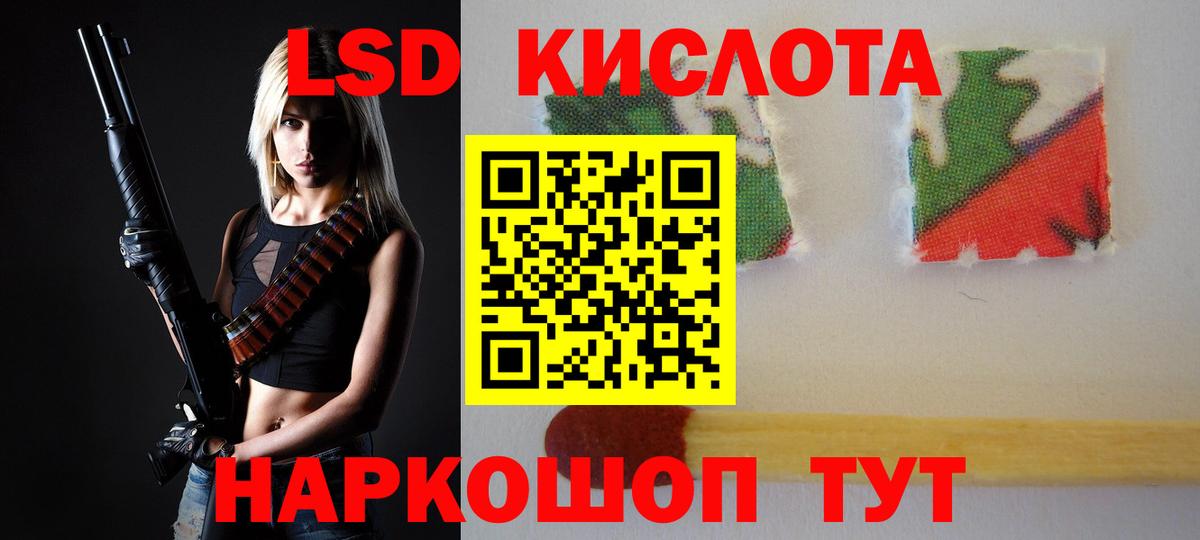 LSD-25 экстази кислота  Вход с VPN  Краснокамск  LSD-25 экстази ecstasy 