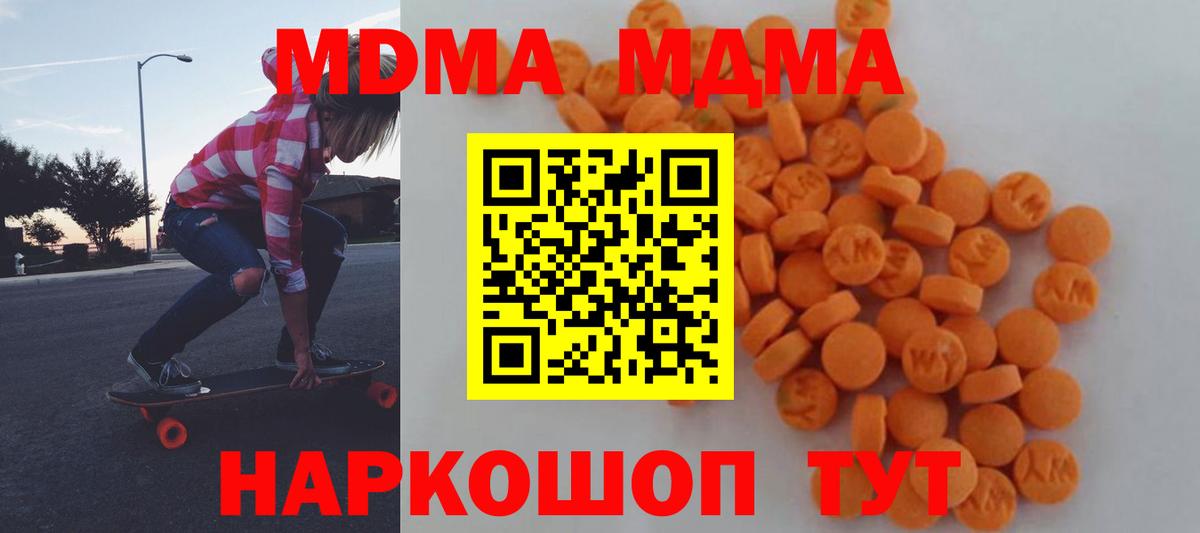 MDMA молли  МДМА crystal  Вход с VPN  Краснокамск 