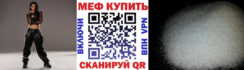 Мефедрон кристаллы  цена наркотик  Краснокамск 