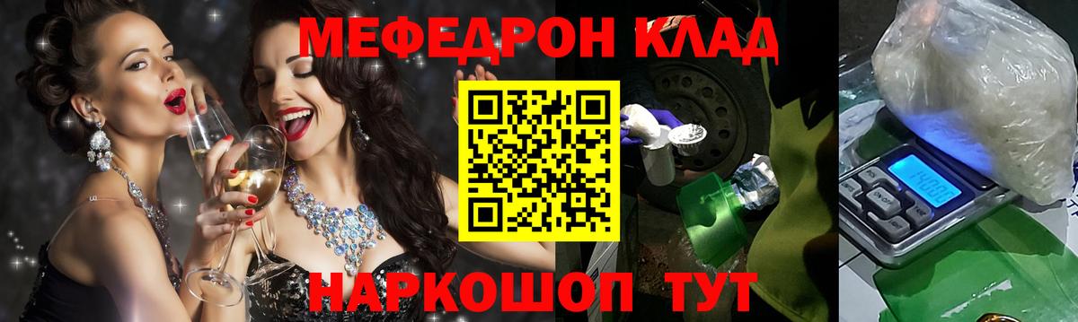 Мефедрон  Вход с VPN  Краснокамск  МЯУ-МЯУ кристаллы 
