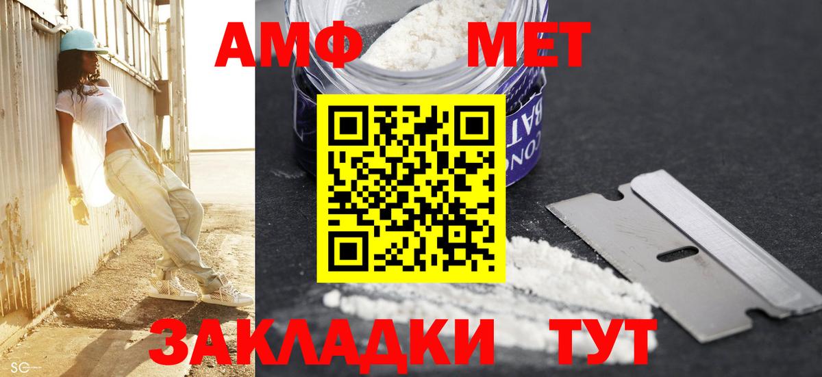 Первитин мет  Вход с VPN  Краснокамск 